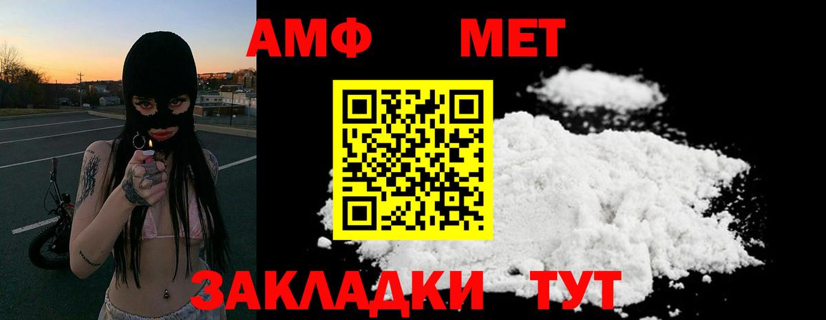 Amphetamine Premium Лыткарино