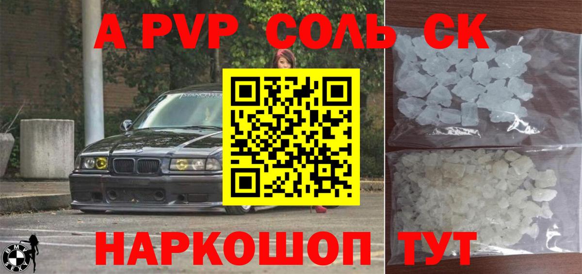Alpha-PVP крисы CK  Вход с VPN  Альфа ПВП СК  Лыткарино  Alpha-PVP Соль 