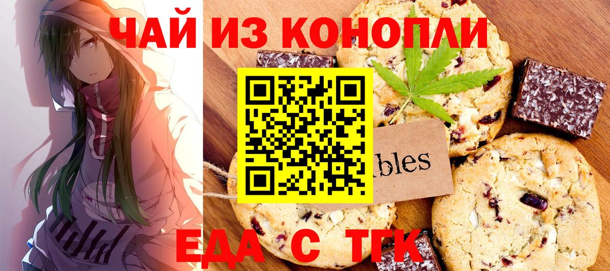 Лыткарино  Еда ТГК марихуана  Вход с VPN 