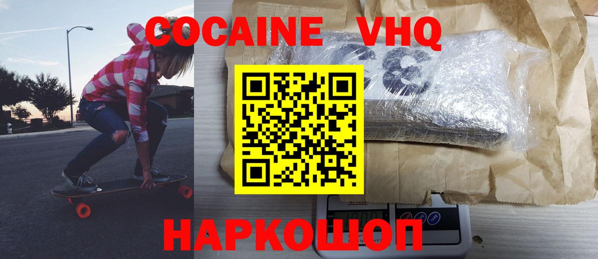 Лыткарино  КОКАИН Fish Scale  наркотики  КОКАИН Перу  Вход с VPN 
