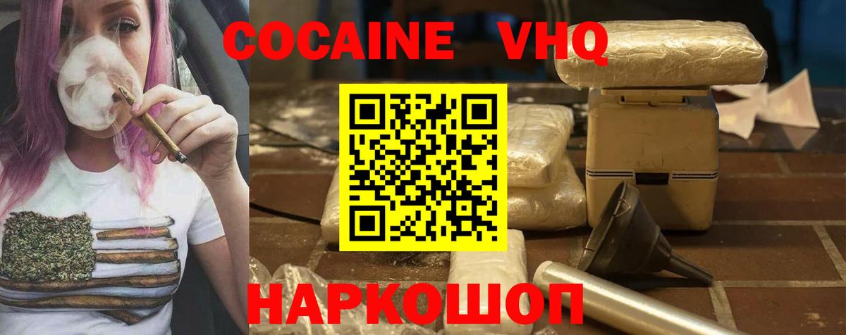 Кокаин Эквадор Лыткарино