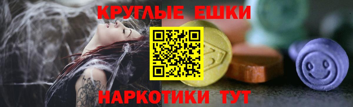ЭКСТАЗИ круглые  Ecstasy бентли  Вход с VPN  ЭКСТАЗИ  Лыткарино 