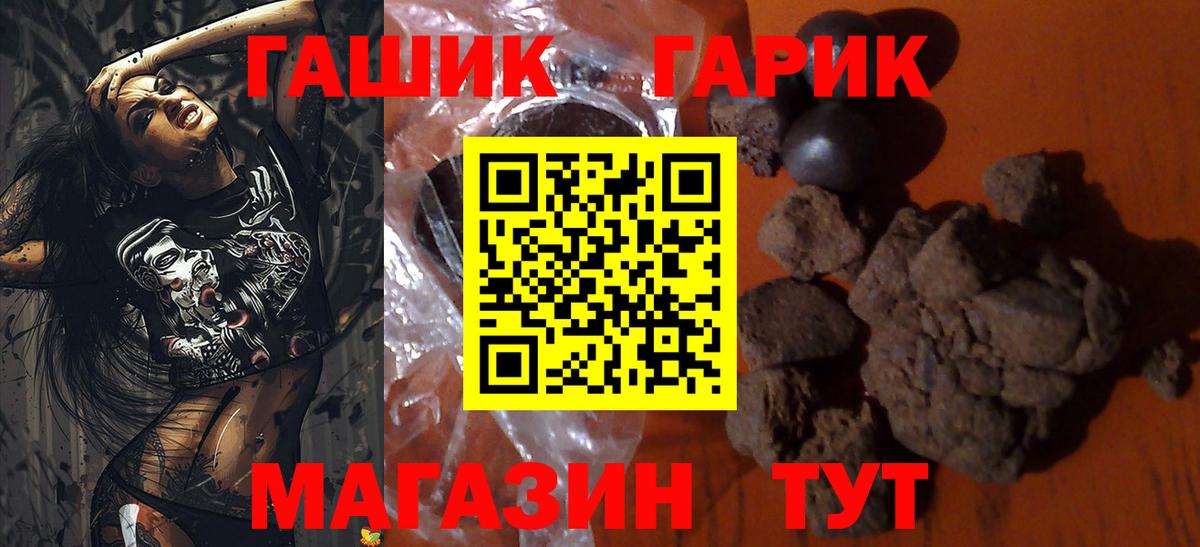 ГАШ ice o lator Лыткарино