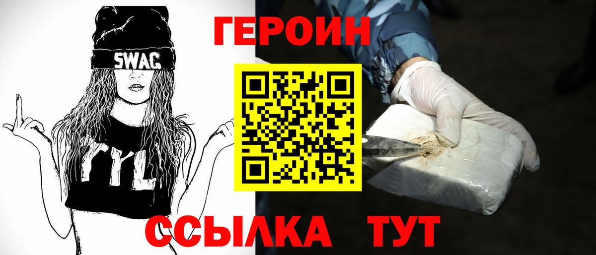Героин хмурый  Героин  Лыткарино  Вход с VPN 