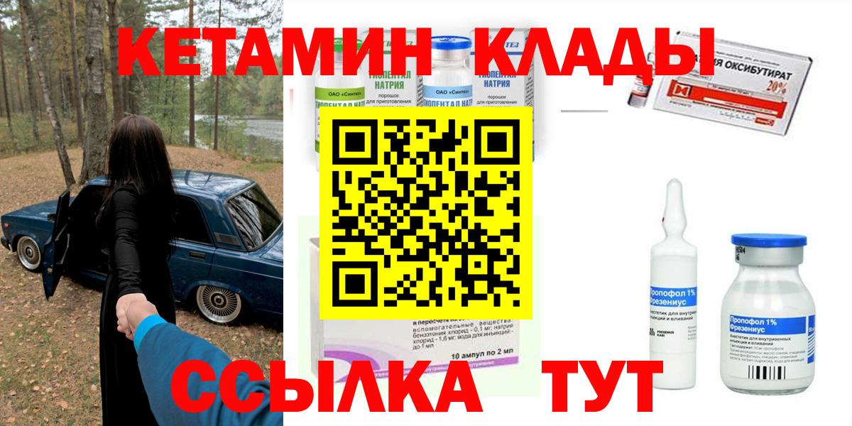 Кетамин ketamine  КЕТАМИН VHQ  Лыткарино  Вход с VPN 