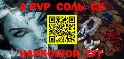 соль курить ск Старая Купавна