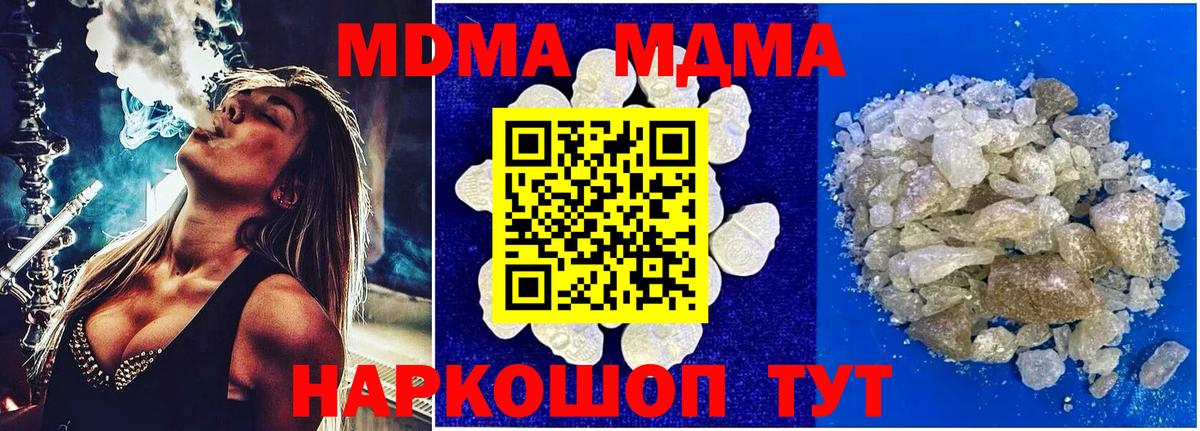 МДМА кристаллы  МДМА молли  Лыткарино  Вход с VPN 