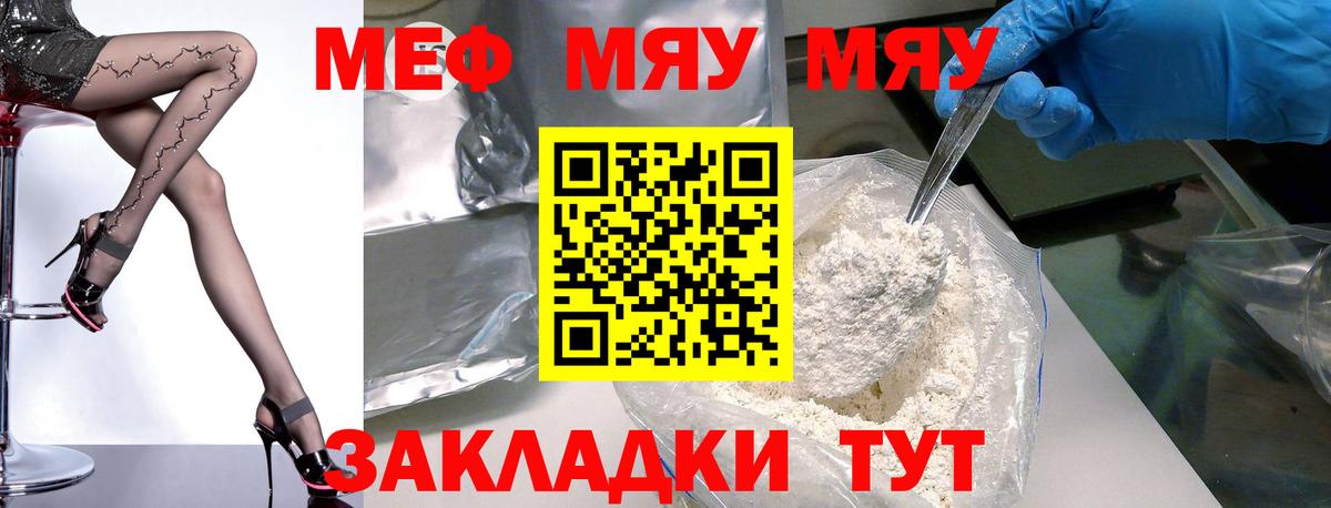 Мефедрон мука Лыткарино