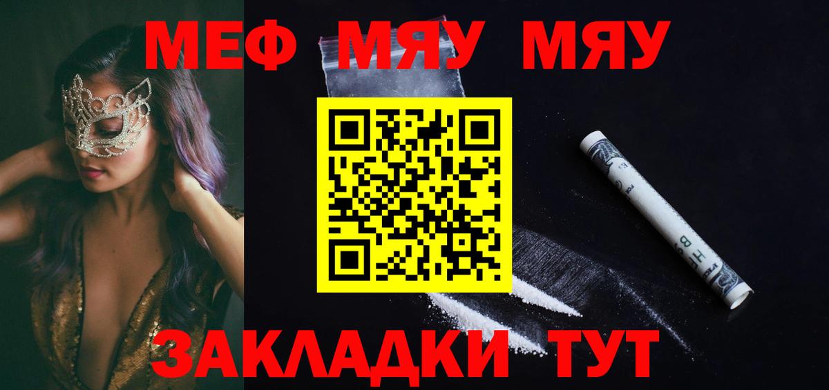 Лыткарино  Меф  Вход с VPN  МЯУ-МЯУ  Меф mephedrone  Мефедрон мяу мяу 