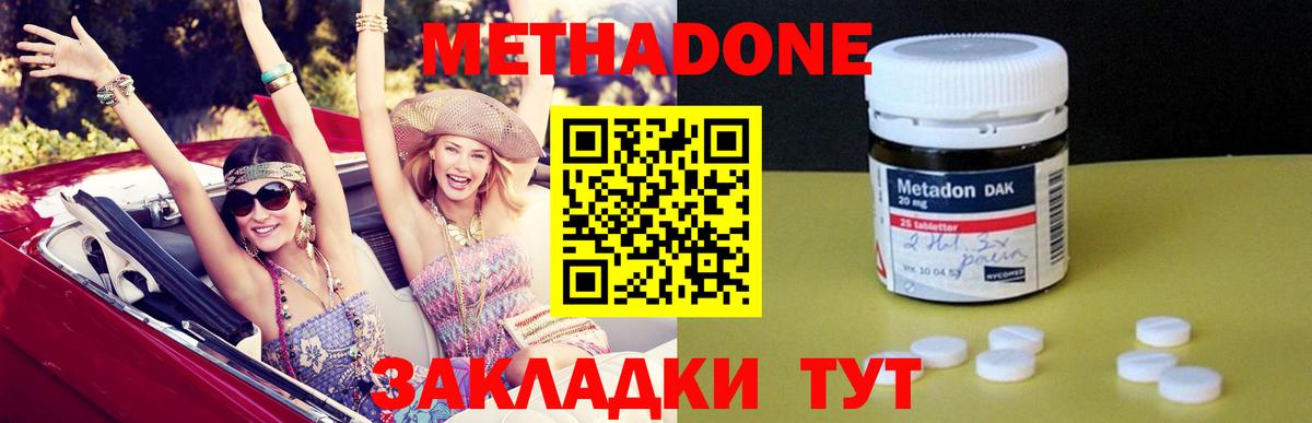 МЕТАДОН белоснежный  МЕТАДОН VHQ  Лыткарино  Вход с VPN 