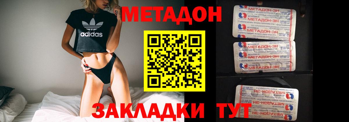 МЕТАДОН мёд Лыткарино