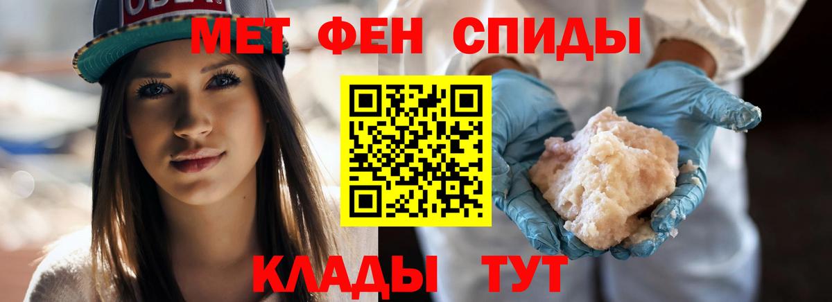 МЕТАМФЕТАМИН Декстрометамфетамин 99.9%  Вход с VPN  Лыткарино 