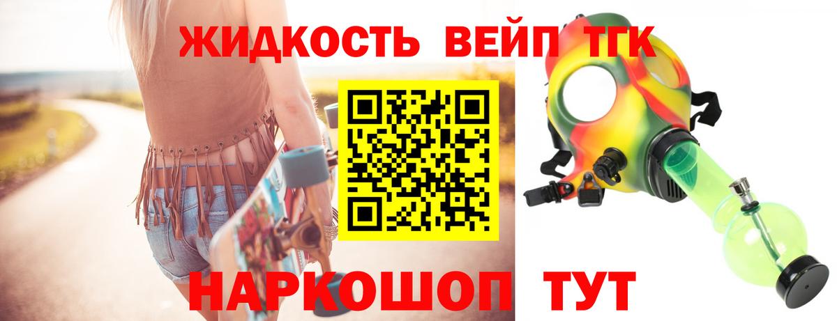 Лыткарино  ТГК гашишное масло  Вход с VPN 